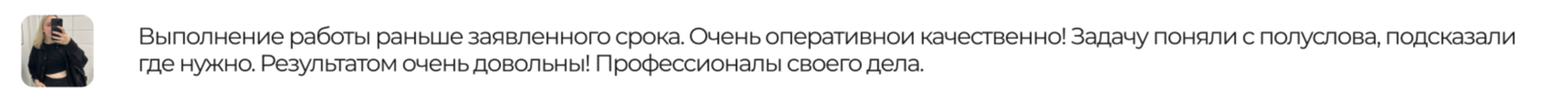 Отзыв 1