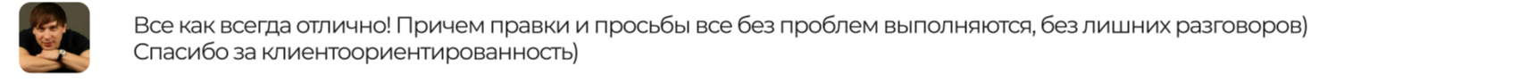 Отзыв 3